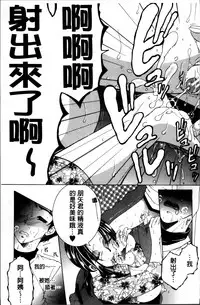 [Yasuhara Tsukasa] Mama to Boku to Oba-san to [Chinese]