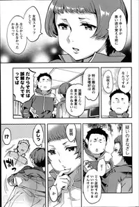 [Emua] Strike Zone Ch.1-4