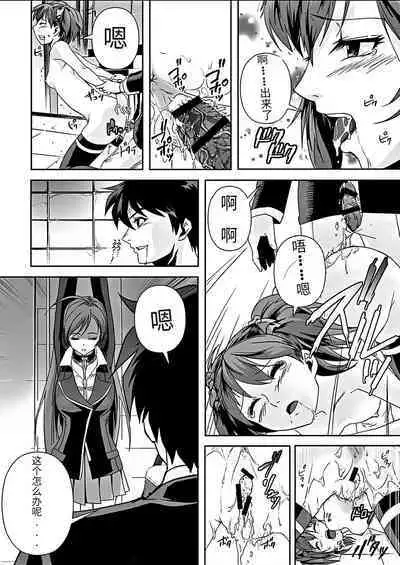 Kapuchuu to Vampire 3