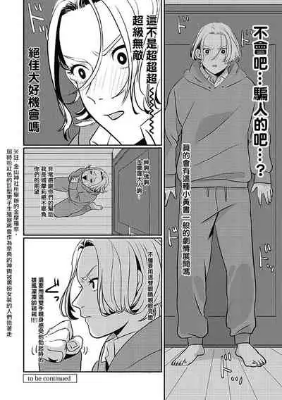 Chinkou Discover | 寻唧记 1-1.2