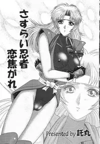 [Shinnihon Pepsitou] RACHEAL EXTREME (Martial Champion)