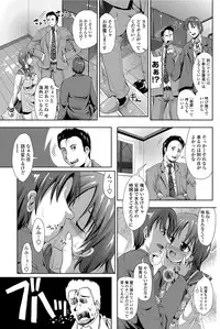 COMIC Penguin Club Sanzokuban 2012-04 Vol.279 [Digital]