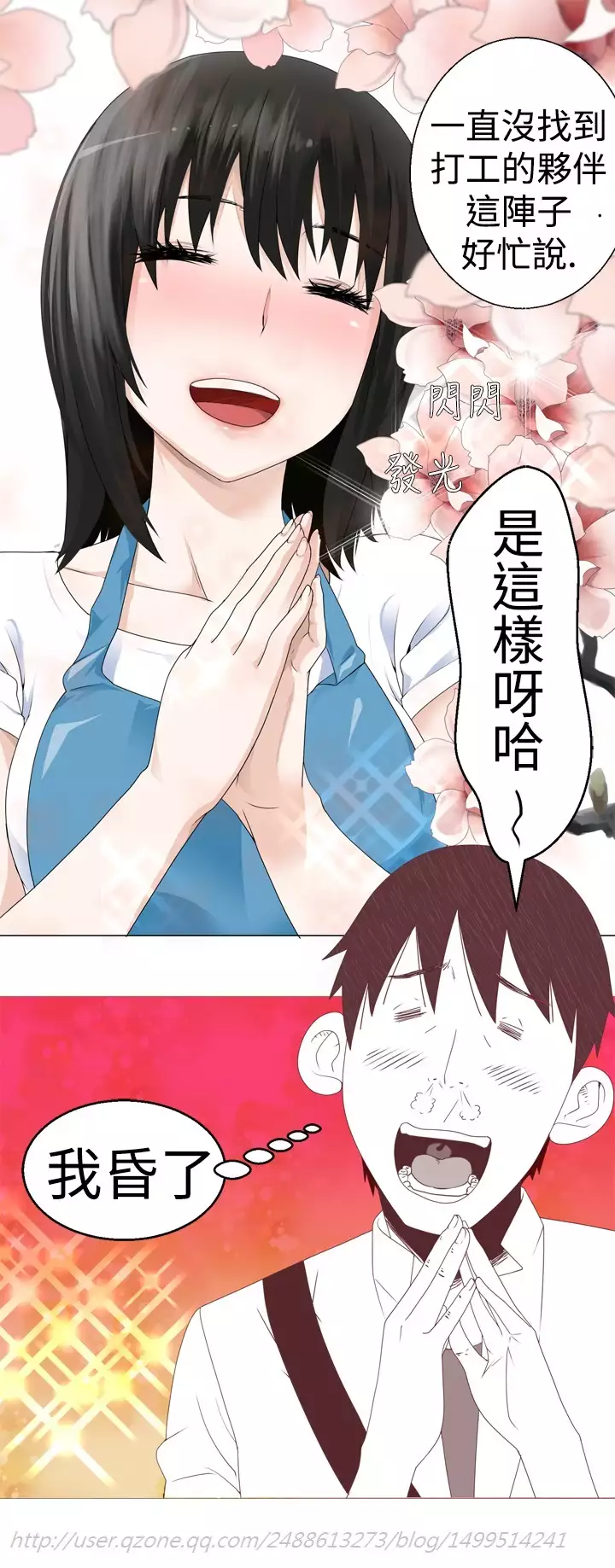 Franken Jo 为爱而生 法兰克赵 Ch.1~26 中文