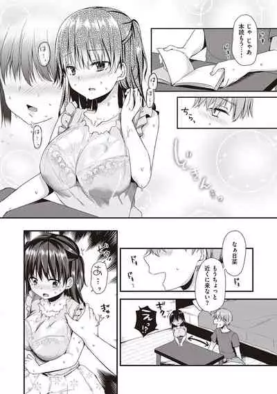Kimiiro ni Somete