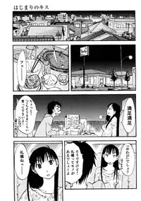 [Mikihime] Okusan to Boku no Shujuu Kankei