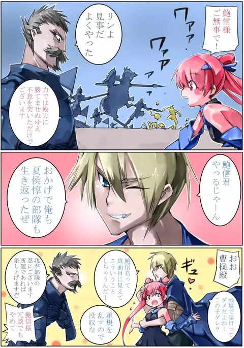 三国志・忍