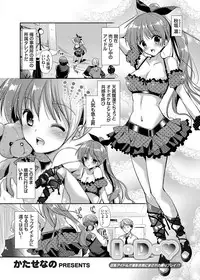 COMIC Grape Vol. 13 [Digital]