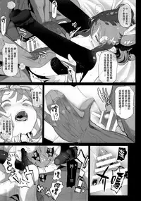 (C92) [RIN (Mochi)] Junketsu no Device [Chinese] [final個人漢化]