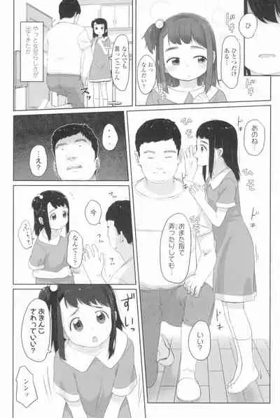 ♡♡♡ suru Onnanoko
