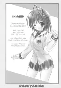(SC25) [KAGUYAHIME (Aikawa Daisei)] IN MIND (Clannad)