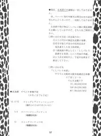 (C47) [MEBI-KEN (Various)] Denkou (Various)