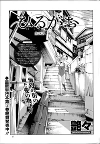 [TsuyaTsuya] Hirugao Ch. 1-2, 4, 14-37