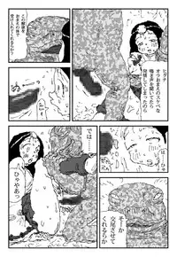 [Touta] Scapgegoat girl named Higuchi