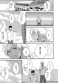 (C84) [PureSlider. (Matsuo)] PURESLIDER. 2011-2012 (Magi: The Labyrinth of Magic)