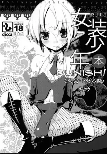 [Suemitsu Dicca] Issen Karuku Tobi Koete (Koushoku Shounen Vol. 03) [English] [mysterymeat3]