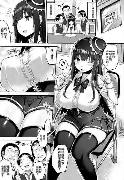 Muchimuchi OtaCir no Hime o Mechakucha Nikubenki ni Shitai Hon