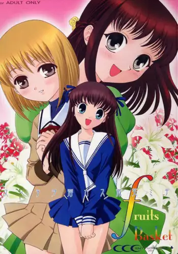 [Crazy Clover Club] - 03 - Kisa Complex (fruits basket)
