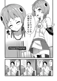 [Ooishi Chuuni] Girl Friend (Ari) [Digital]