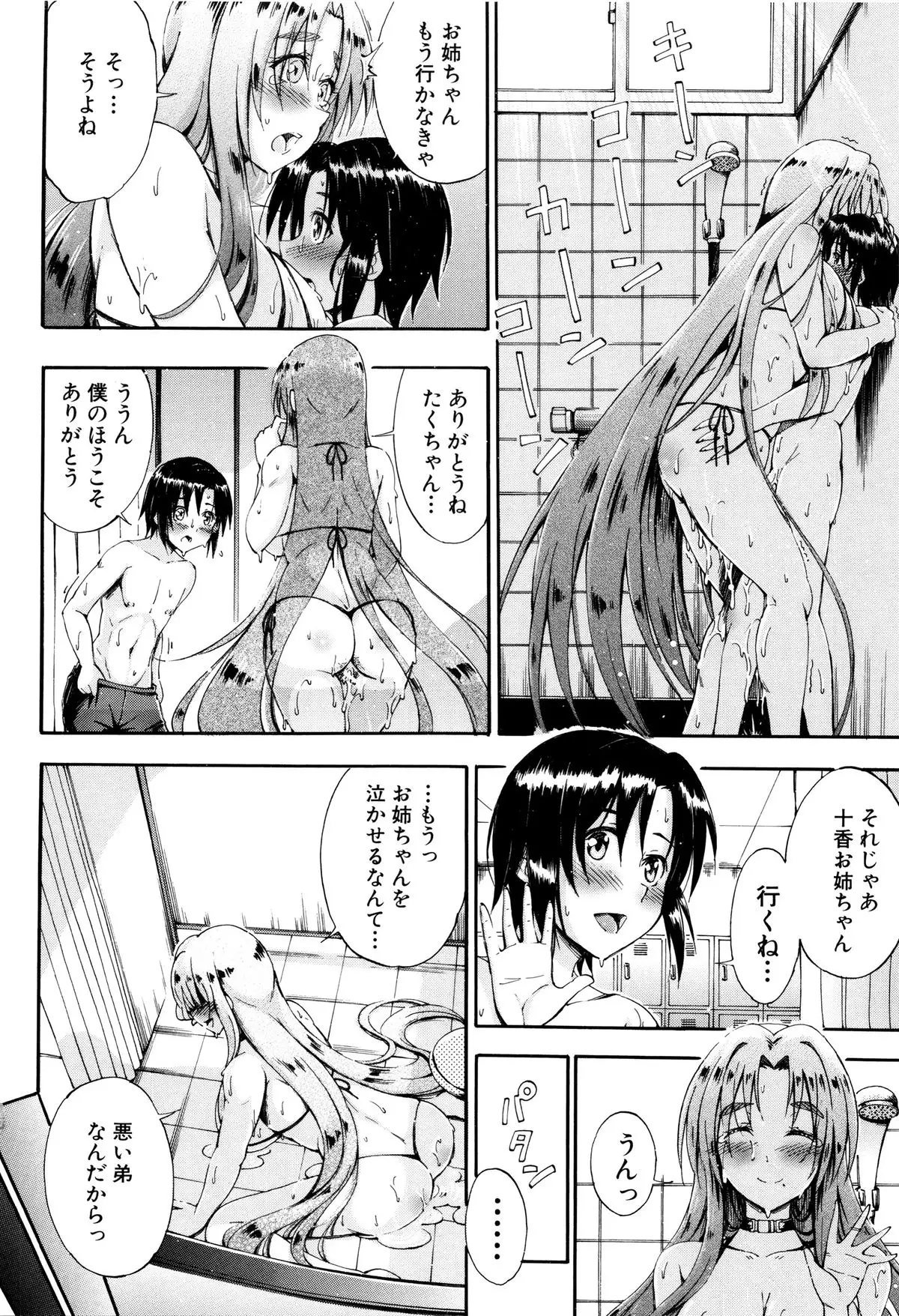 Onee-chan Sensei no Himitsu Jugyou