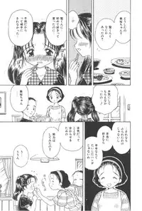 [Kirisawa Mint] Michiru Tsuki
