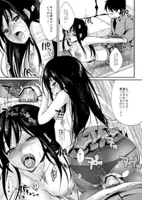 [Kawaisounako (Ichino, Yuyu)] Chokketsu ♥ Accelerating (Accel World) [Digital]