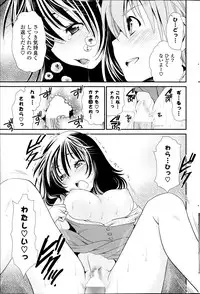 COMIC Potpourri Club 2013-07