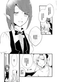 (COMITIA116) [Niratama (Sekihara, Hiroto)] Juusha no Kyuujitsu | Servant x Queen [Chinese] [沒有漢化]