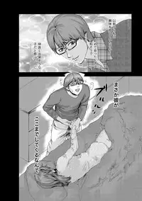 [Pink Tarou] NETORI [Digital]