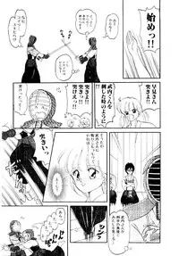 [Ozuno Mahou] Hatsukoi Promise