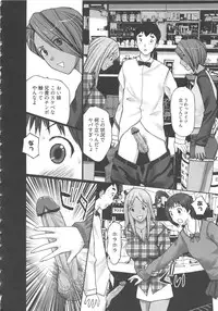 [Kurosugi Shinsaku] EMUOGUI 2