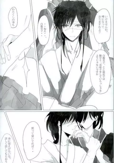淫獣覚醒