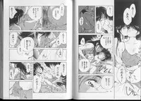 [Aizawa Sanae] Junai damon!