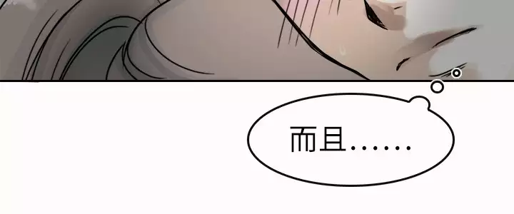 Coach please teach me Ch.1-26
