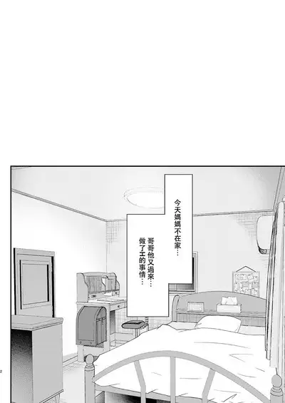 [Shimajiya (Shimaji)] Ayune-chan Choukyou Nisshi -Soushuuhen- [Chinese] [Digital]