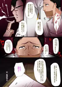 [Gorilla Bouzu] Yasashii kazoku