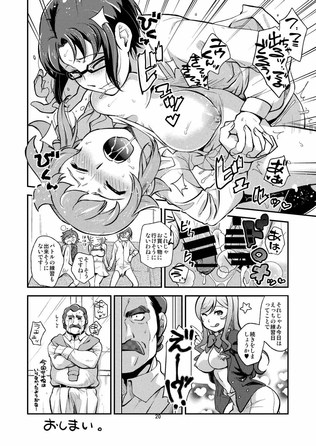 Try! One Shotax