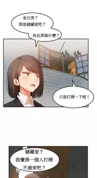 [Mx2J] Hahri's Lumpy Boardhouse Ch. 0~22【委員長個人漢化】（持續更新）