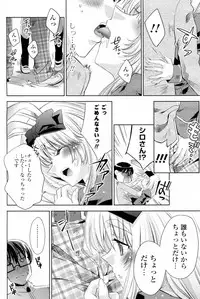 [Sid Alice] Shiro Kuro Tsukenai !? (Complete)