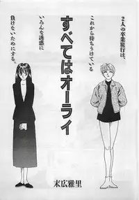 Manga HotMilk 1992-04