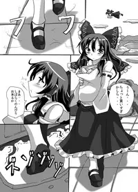 [Kuro Lili no Heya (Lilish)] Fukenzen Muchi ma Shibari (Touhou Project) [Digital]