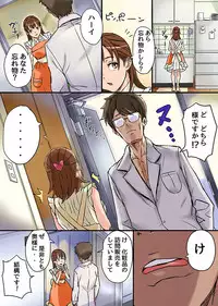 Kansen ~Kansen Kaishi
