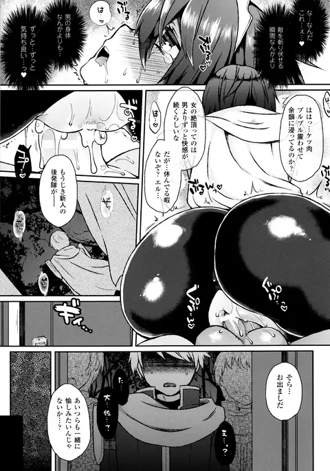 Yume miru Slave