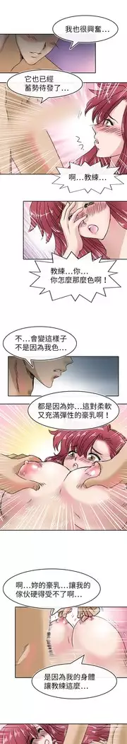 Coach please teach me Ch.1-26