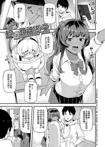 CHOCO x LOVE | CHOCO x LOVE