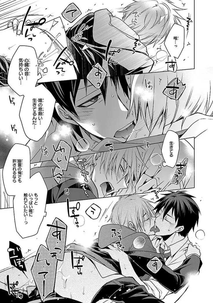 Datte omae ni sawarerukara