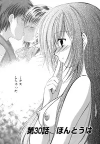 [Azuma Yuki] Boku no Bandai-san Vol.4