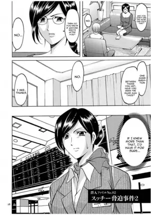 Sennyu Tsuma Satomi Kiroku Ch. 1-6