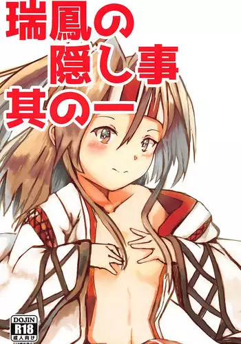 信頼してた吉村さん