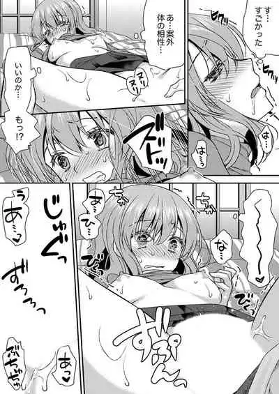 Eroi Koe Kikoete Masuyo?