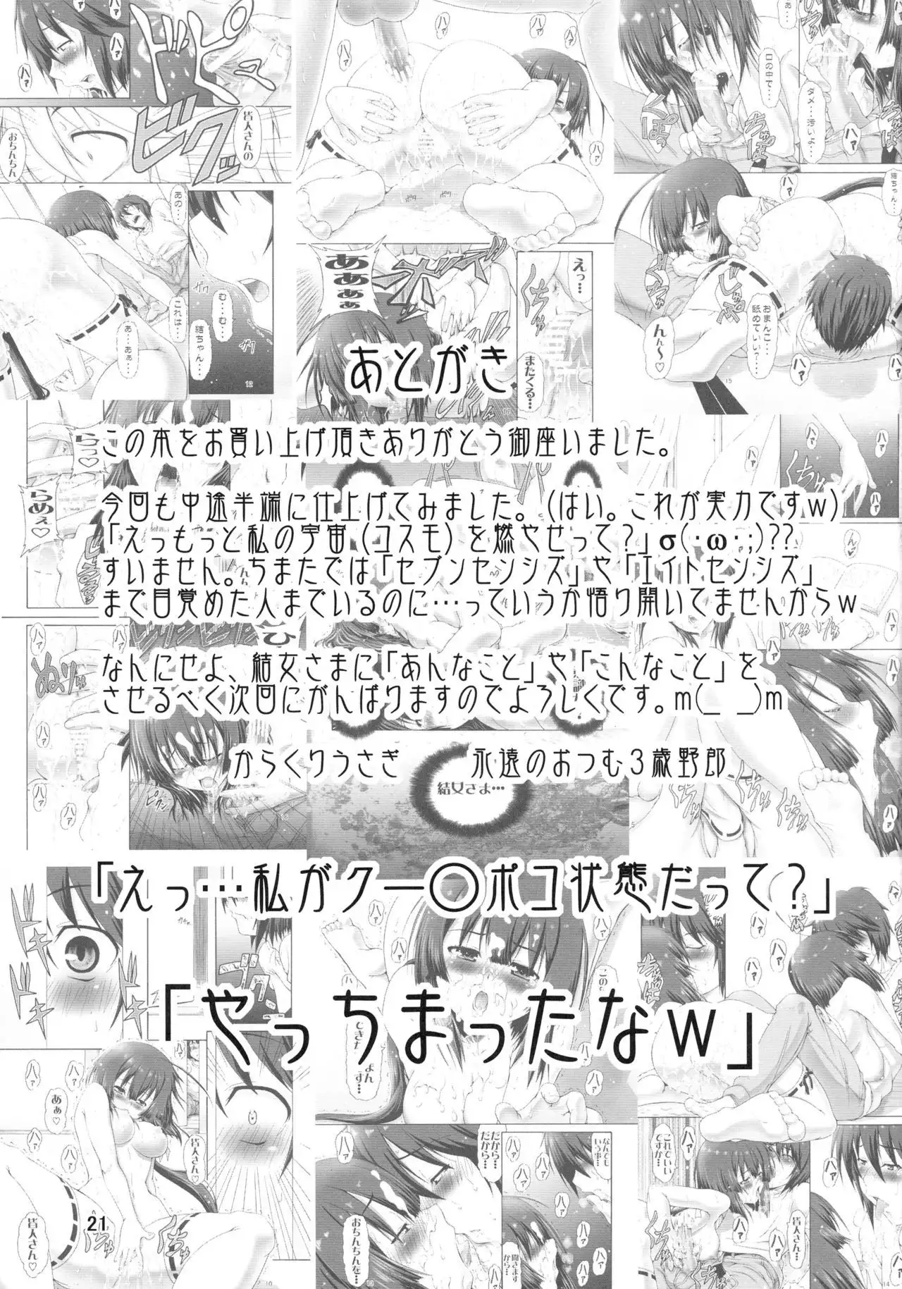 Yui ~ join ~
